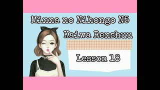 MINNA NO NIHONGO N5 KAIWA RENSHUU LESSON 18 [upl. by Audres]