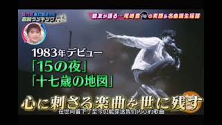 【この差ってなんですか？】最終回に加藤浩次が尾崎豊への熱い思いを語る [upl. by Ahsekal723]