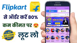 Flipkart Big Billion Day 2024 Online Shopping  Flipkart se Order Kaise Kare  HumsafarTech [upl. by Ebeohp302]