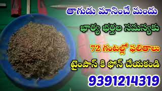 శక్తివంతమైన మరుగు మందు స్త్రీ పురుషుల కోసం  marugu mandu chettu  marugu mandu symptoms telugu [upl. by Nels]