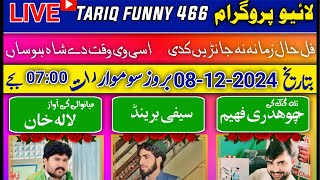 chudhry faheem lala khan  safi brand Tariq funny 466 live program [upl. by Inajna]