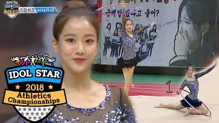 Na Euns Hoop Skills are Perfect 2018 ISAC Ep 2 [upl. by Gerda80]