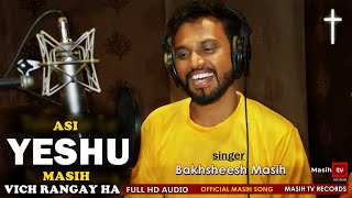 Asi Yeshu Masih Vich Rangay Ha Cover Song Bakhsheesh Masih  Masih Song 2020 Masih TV Records [upl. by Porcia]