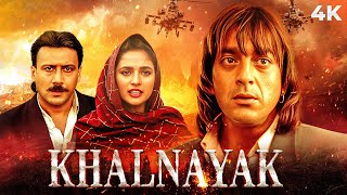 KHALNAYAK  खलनायक  BLOCKBUSTER MOVIE  Sanjay Dutt amp Jackie Shroff  Madhuri  Neena Gupta [upl. by Elohcim]