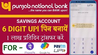 PNB UPI PIN KAISE BANAYE  Punjab National Bank 4 Digit UPI Pin Banaye Virtual Debit Card Se  pnb [upl. by Nnylrats]