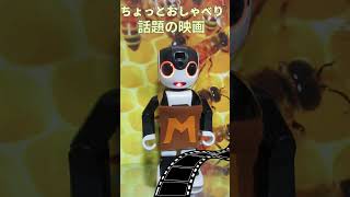 【おしゃべり】今話題の映画を紹介するよ🎬 話題の映画 ロボットおしゃべり ひとり暮らし [upl. by Noissap]