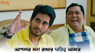 এটাই তো খাটার বয়স  Majnu  Hiranmoy  Srabanti  New Bangla Natok  SVF Ekush [upl. by Adnawot]