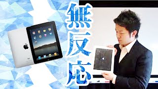 iPadが動かなくなった！フリーズした時の強制終了方法 iPad23【再起動】 [upl. by Alla971]