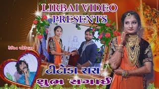 TITODO RASS  HINDI SONG  DEVIN ODEDRA  LAKHANSHI ANTROLIYA  SAGAI [upl. by Hairahcez]