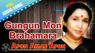 Gungun Mon Brahamara  Apon Amar Apon  Asha Bhosle  RDBurman  Bengali Love Songs [upl. by Tobie]