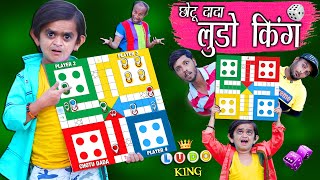 CHOTU DADA KA LUDO GAME quotछोटू दादा का लुडो गेम quot Khandesh Hindi Comedy  Chotu Comedy Video [upl. by Sorce197]