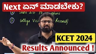 Next ಏನ್ ಮಾಡಬೇಕು  KCET 2024 Results  KCET 2024 Cut Off [upl. by Fabiolas]