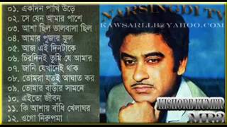 Best of Kishore Kumar Bangla Songs [upl. by Dronski]