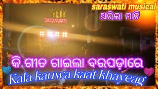 Kala kauwa kaat khayega  Saraswati musical  Hd video  Hindi song  bandparty [upl. by Nivek821]