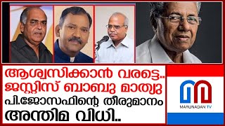 പിണറായിക്ക് നിര്‍ണായകം പുതുതായി എത്തുന്ന ജഡ്ജിയുടെ തീരുമാനം  pinarayi vijayan [upl. by Bluefield]