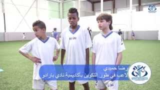 Football formation des jeunes talents [upl. by Agnola483]