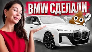 BMW 7 2023  ПОЧЕМУ Я ОТКАЗАЛАСЬ ЕЁ ВЫКУПАТЬ [upl. by Ennavoj]