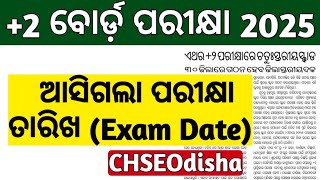 2 Board Exam Date 2025  2 Exam Date 2024  Odisha Education [upl. by Pedaiah]