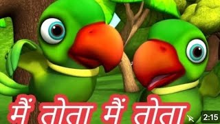 Nursery rhymes  Hindi Nursery Rhymes  Main Tota main tota [upl. by Ymmac898]