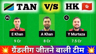 TAN vs HK Dream11 Prediction Tanzania vs Hong Kong ODI TAN vs HK Dream11 Team Prediction [upl. by Arnelle939]