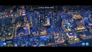 quotSimCity BuildItquot A capture of a photo of my city that Ive made so far 4 [upl. by Ianthe]