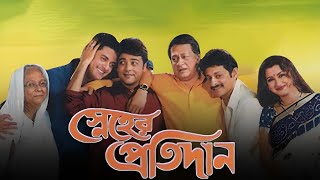 Sneher Protidan স্নেহের প্রতিদান মুভি Full Movie Review amp Facts  Ranjit Mallick Prasenjit [upl. by Klement88]