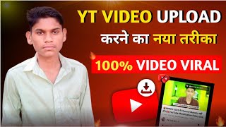 YouTube Video Upload Karne Ka sahi Tarika Kya Hai  How To Upload Video On YouTube [upl. by Arymas701]