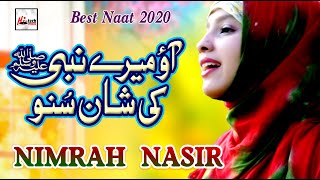 Aao Mere Nabi Ki Shan Suno  Nimrah Nasir  Beautiful Best Naat  HiTech Islamic Naat [upl. by Attenrev]