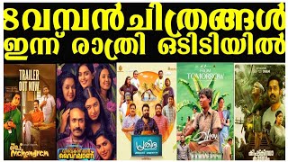 NEW OTT RELEASES MALAYALAM JAI MAHINDRANPRATHIBHA TUTORIAL OTT RELEASE CONFIMEDNEW OTT TAMIL 2024 [upl. by Yebloc]