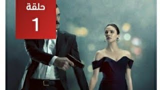 Maraşlı  The Trusted  Episode 1 in Urdu Subtitles [upl. by Lilith]