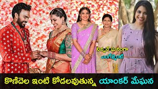 Anchor Meghana got engaged to Pavan tej konidela  Gup Chup Masthi Gup Chup Masthi [upl. by Leinnad409]