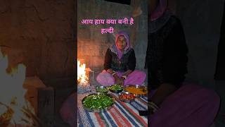 हल्दी बनाने का आसन तरीका  How to make turmeric in Rajasthan shorts पूनमराजस्थानी [upl. by Alton499]