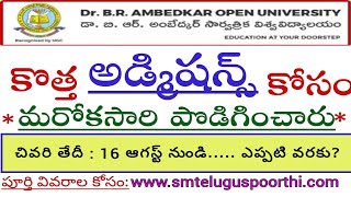 BRAOU  ADMISSIONS 2nd Time DATE EXTED  OPEN DEGREE ADMISSIONS [upl. by Kcirevam]