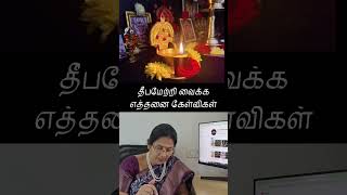 தீபமேற்றி வைக்க எத்தனை கேள்விகள் 3351 [upl. by Phelia]