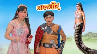 Baalveer और Pariyon का अंत करने आयी Naagin  Baalveer  Ep 398  New Superhero Series 2023 [upl. by Nightingale]