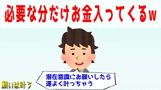 どんどん叶う！ベンツ、マンション、大学合格、彼女！（はるもんさん）体験談【 ゆっくり 潜在意識 引き寄せの法則 】おまけアファメーション [upl. by Ingaberg]