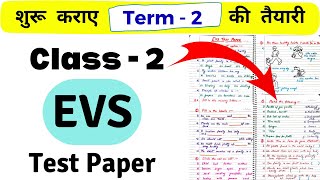 EVS Test Paper Class 2 Class 2 EVS Worksheet EVS for Class 2 Grade 2 EVS Worksheet Class 2nd EVS [upl. by Ayotal]