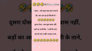 All funny jokes funny jokes explore comedy telugujokes [upl. by Annig]