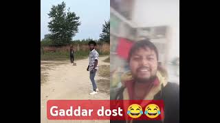 Haramkhor dost 😂😂 cricket comedy [upl. by Tine]