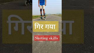 गिर गया। 🙏🤝☝️ oxelo mf 900 true review sketingshoes shotrs viralshorts [upl. by Badger]