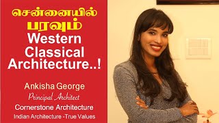 WESTERN CLASSICAL ARCHITECTURE STYLE IS TRENDING IN CHENNAI [upl. by Colwell]