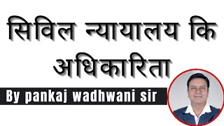 Jurisdiction of Civil Court Under CPC 1908। सिविल न्यायालय कि अधिकारिता।judiciary ballb llb [upl. by Kinchen]