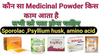 कौन सा Medicinal Powder  Sachet  किस काम आता है  ORSCIPCAL D3 Powder sachet [upl. by Dole]