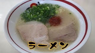 本場久留米『一味ラーメン』太宰府店 [upl. by Eiser]