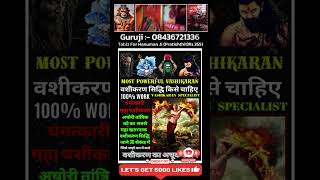 Law of AttractionVashikaran Totke For Loveवशीकरण Kaise Karte HainVashikaran मंत्र Powerful 479 [upl. by Bakemeier]