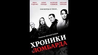 Хроники Амбера фандомный трейлер [upl. by Berns572]