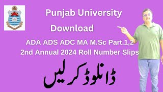 How to Download ADA ADS ADC 2nd Annual 2024 ampMA MSc Annual 2024 Roll Number Slips Punjab University [upl. by Hartfield]