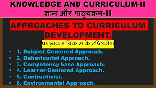 Approaches to Curriculum DevelopmentSubject centeredBehaviouristCompetency baseLearner centered [upl. by Ynamreg]