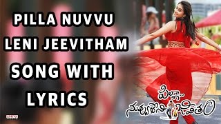 Pilla Nuvvuleni Jeevitham Song With Lyrics  Title Song  Sai Dharam Tej Regina Cassandra [upl. by Dawes]