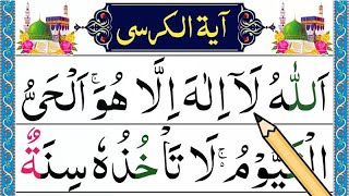 Learn AyatAlKursi Full  Ayatul Kursi Step By Step  Ayatul Kursi translation [upl. by Raffin388]